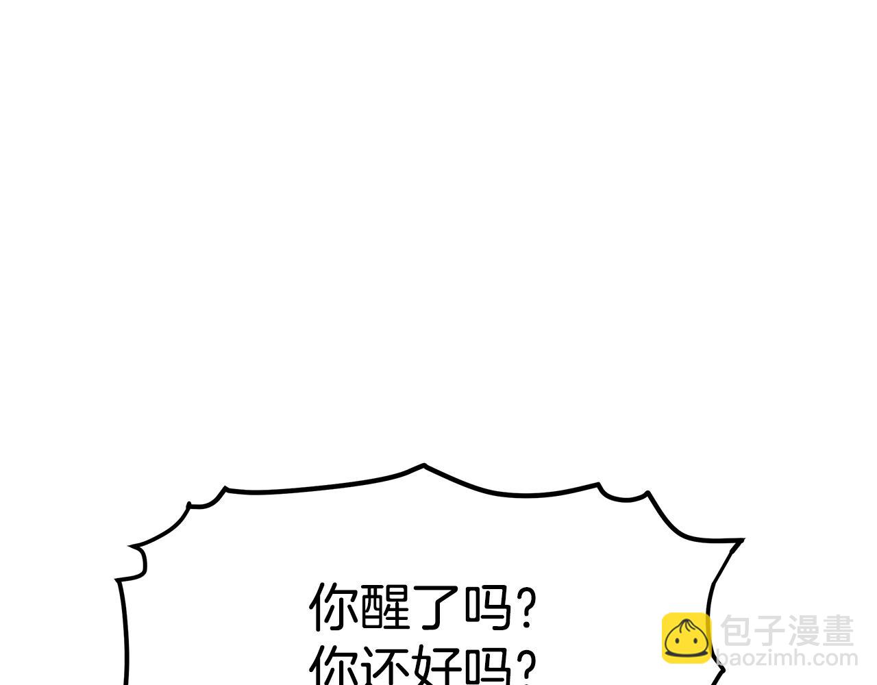 第9话 我来接你了！30