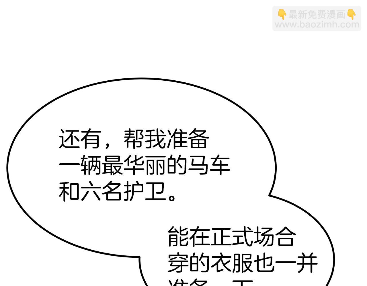 第9话 我来接你了！59