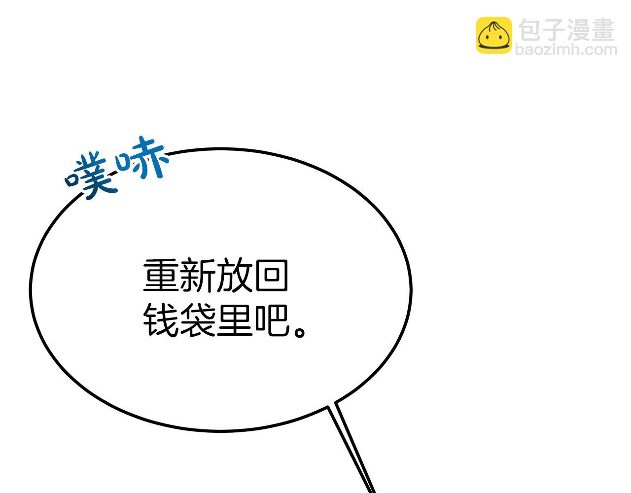 第9话 我来接你了！91