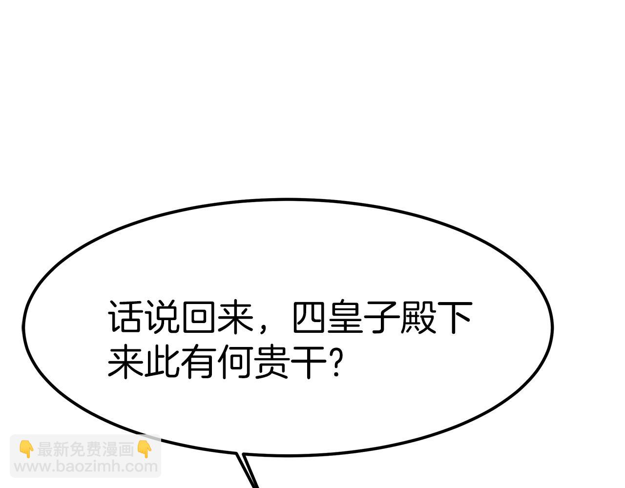 第10话 父亲的危机！101