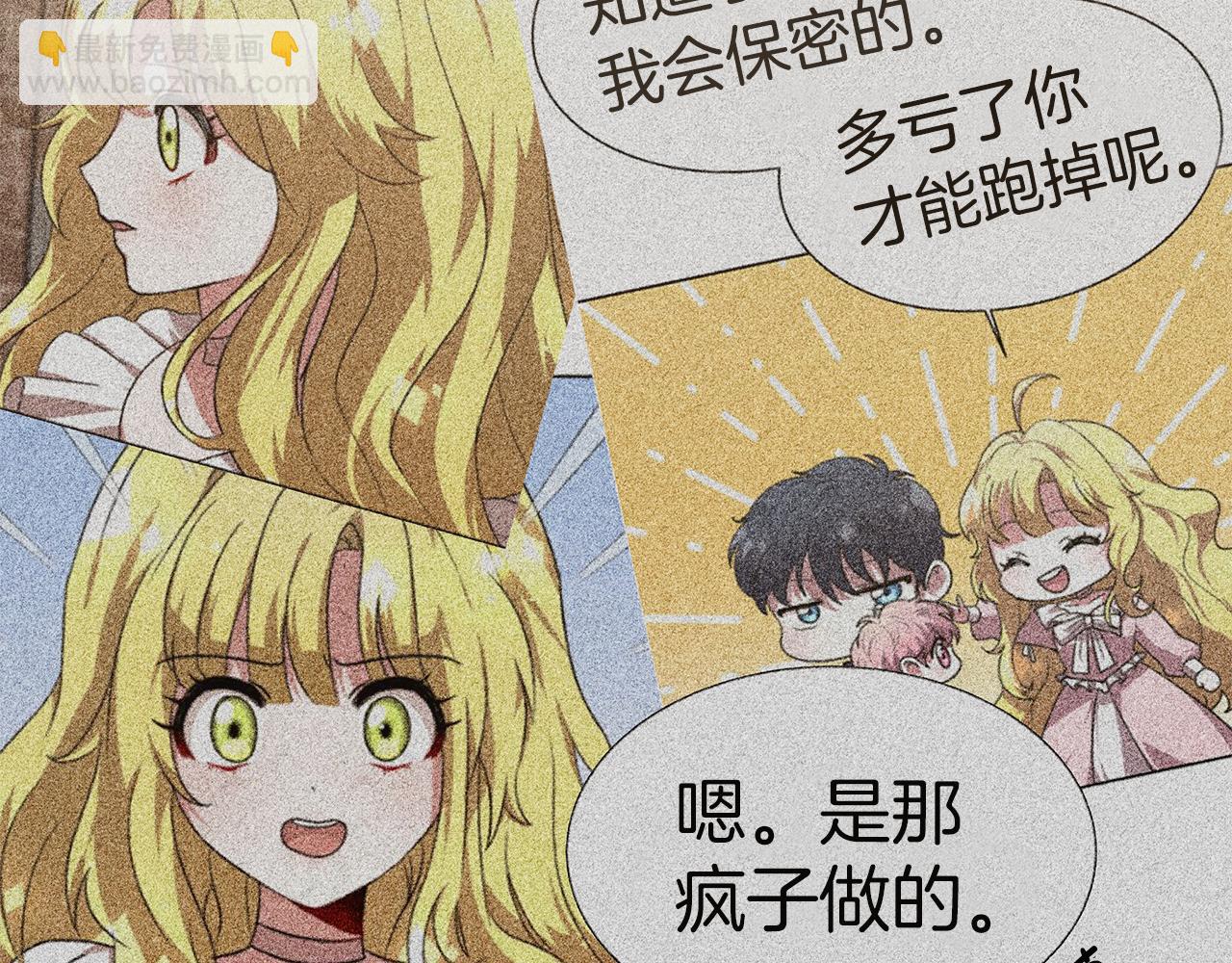 第10话 父亲的危机！113
