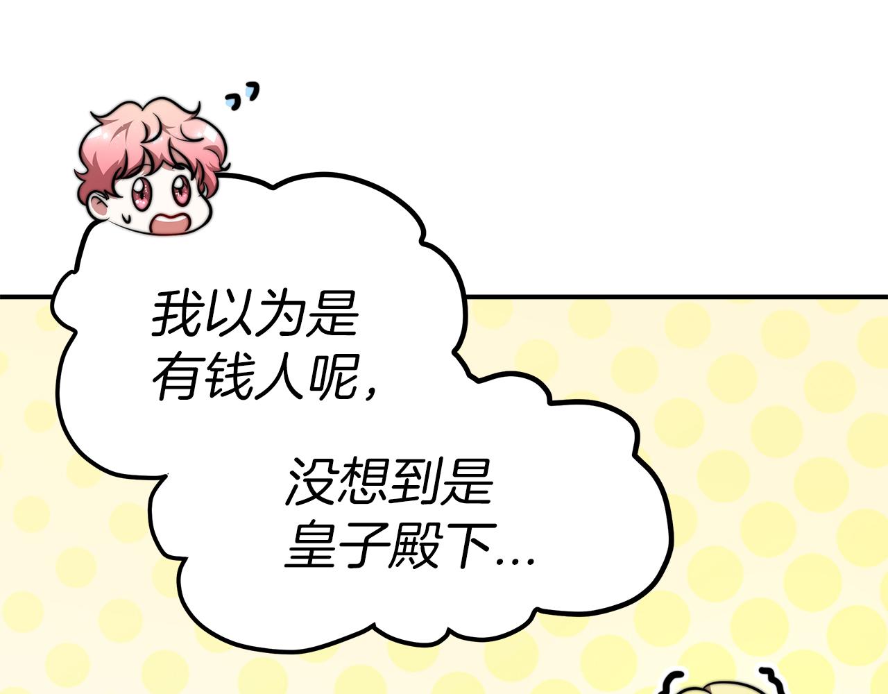 第10话 父亲的危机！117