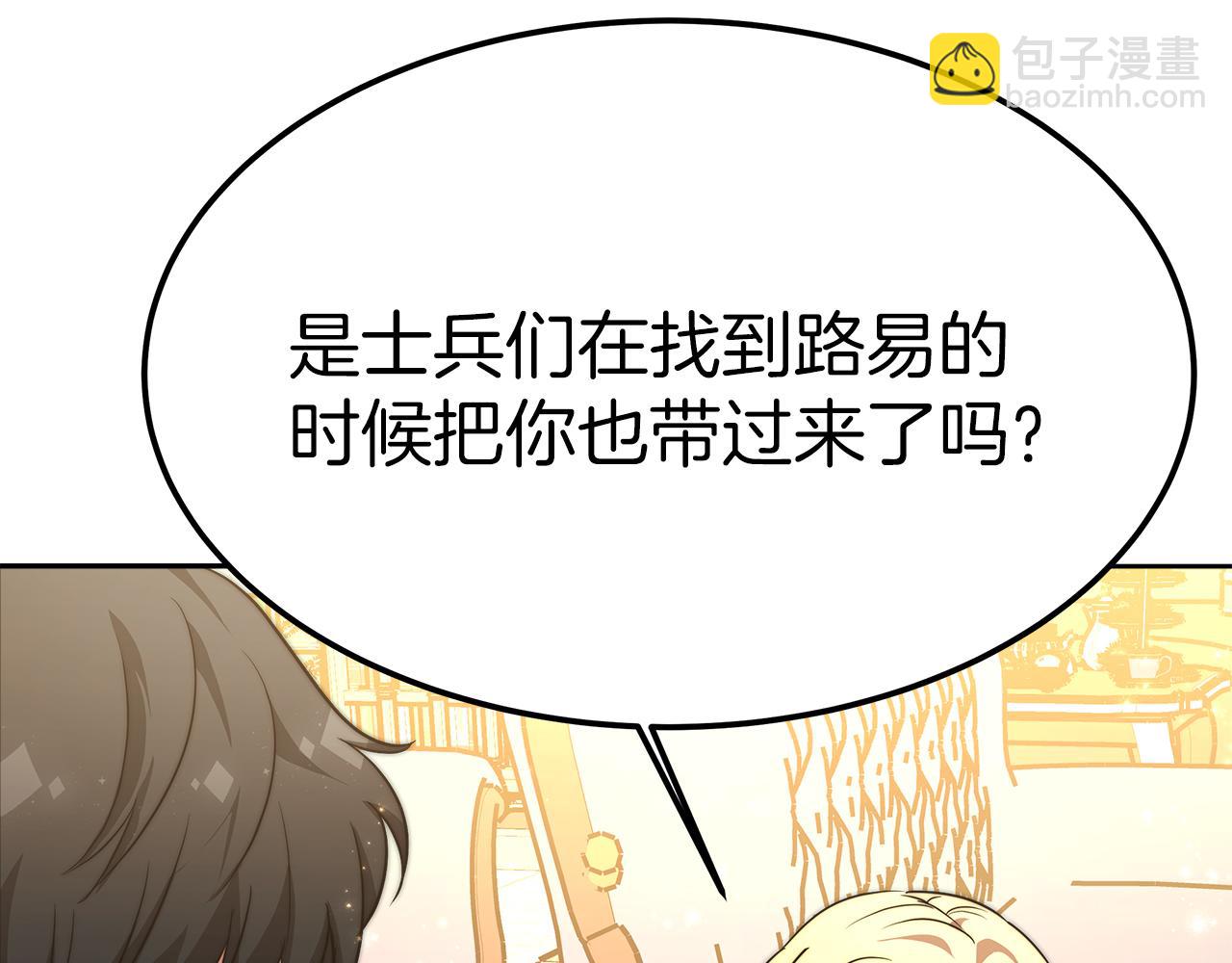 第10话 父亲的危机！13