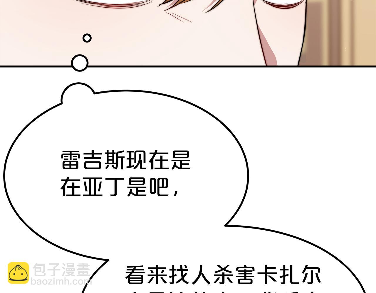 第10话 父亲的危机！150