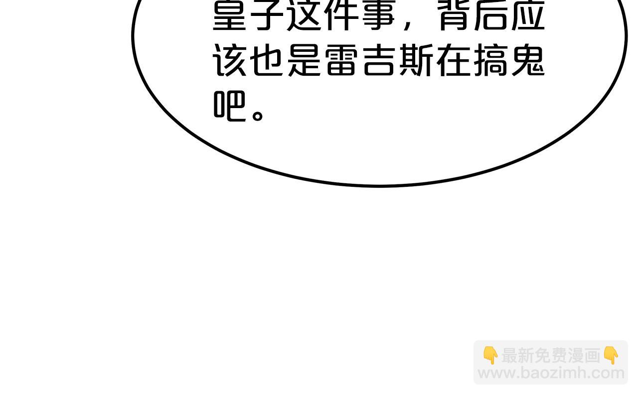 第10话 父亲的危机！151