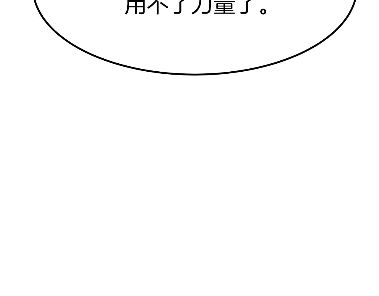 第10话 父亲的危机！167