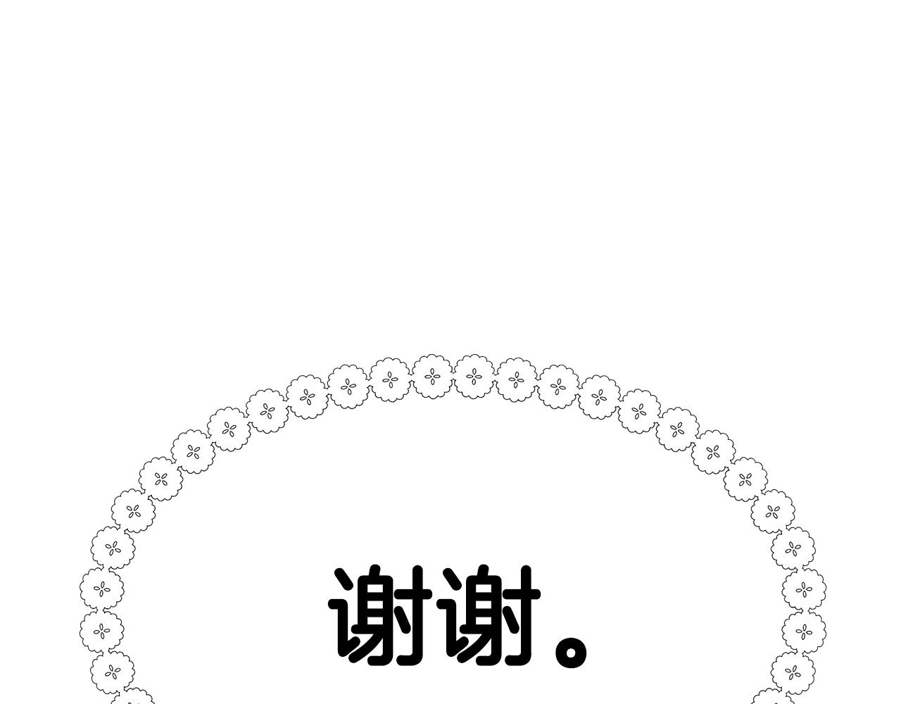第10话 父亲的危机！181