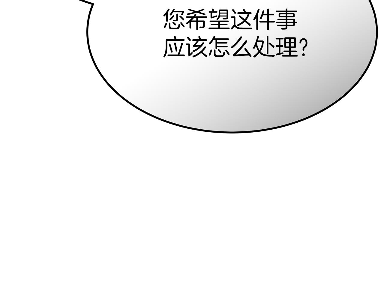 第10话 父亲的危机！202