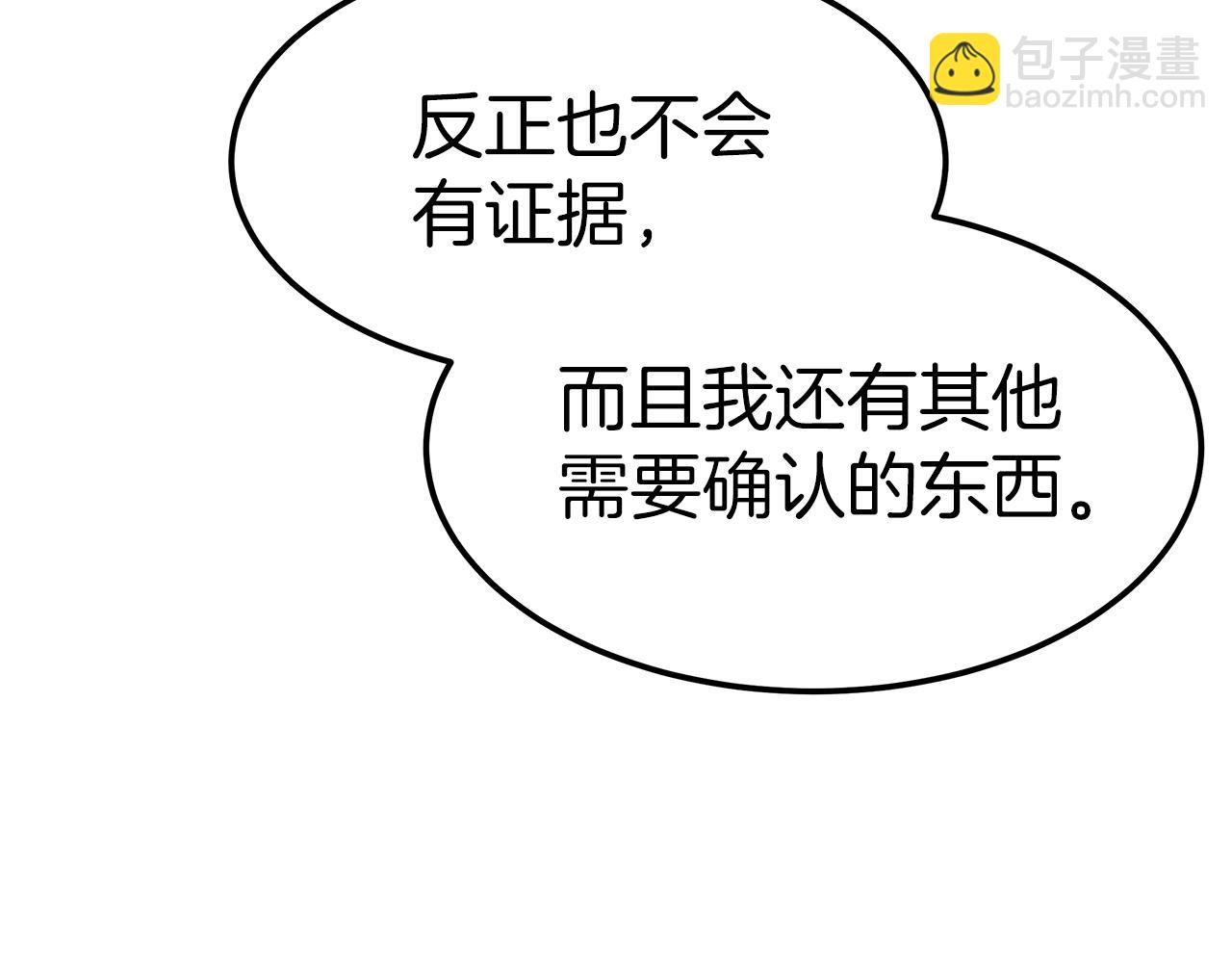 第10话 父亲的危机！205