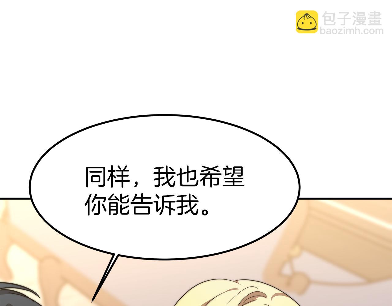第10话 父亲的危机！206