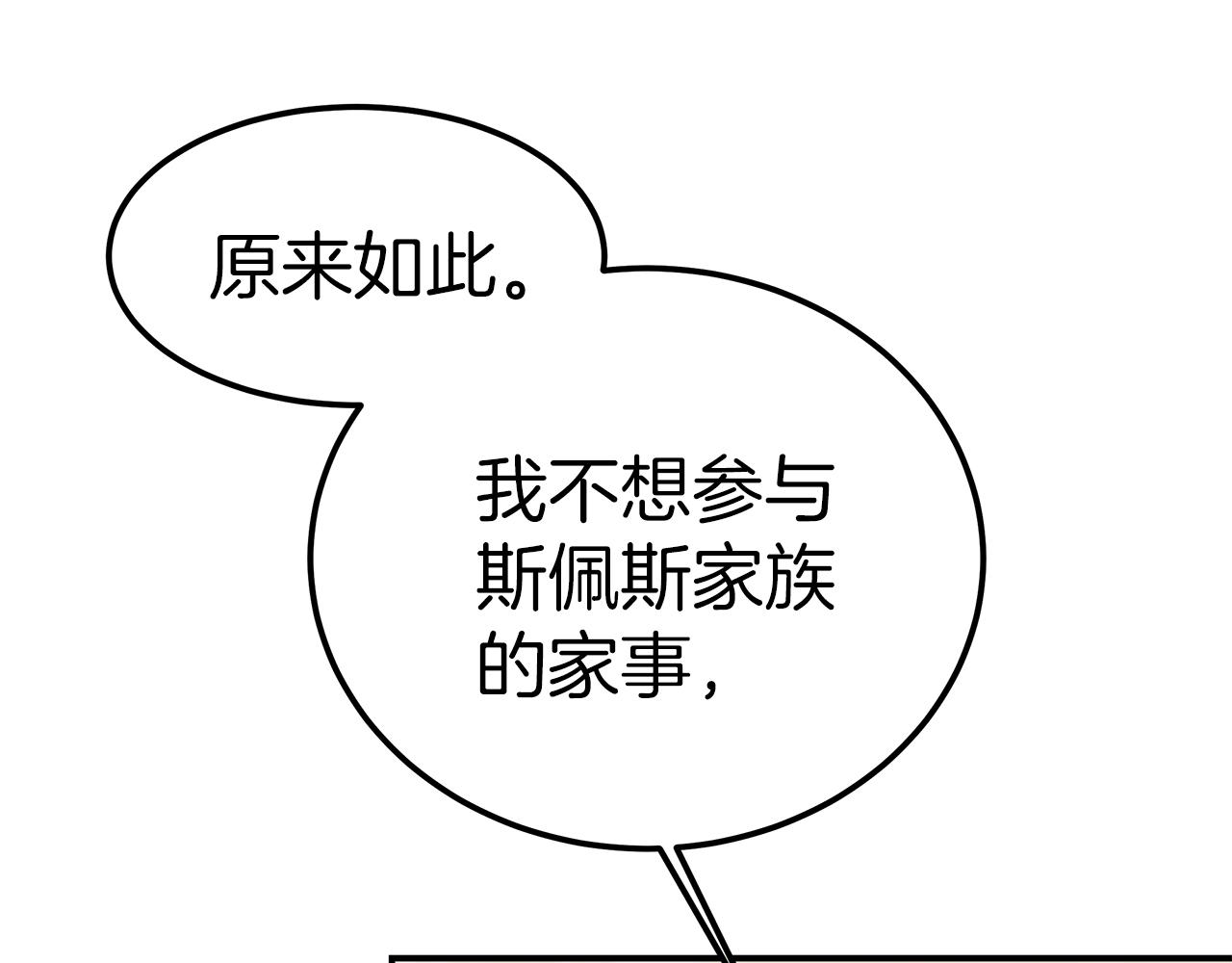 第10话 父亲的危机！225