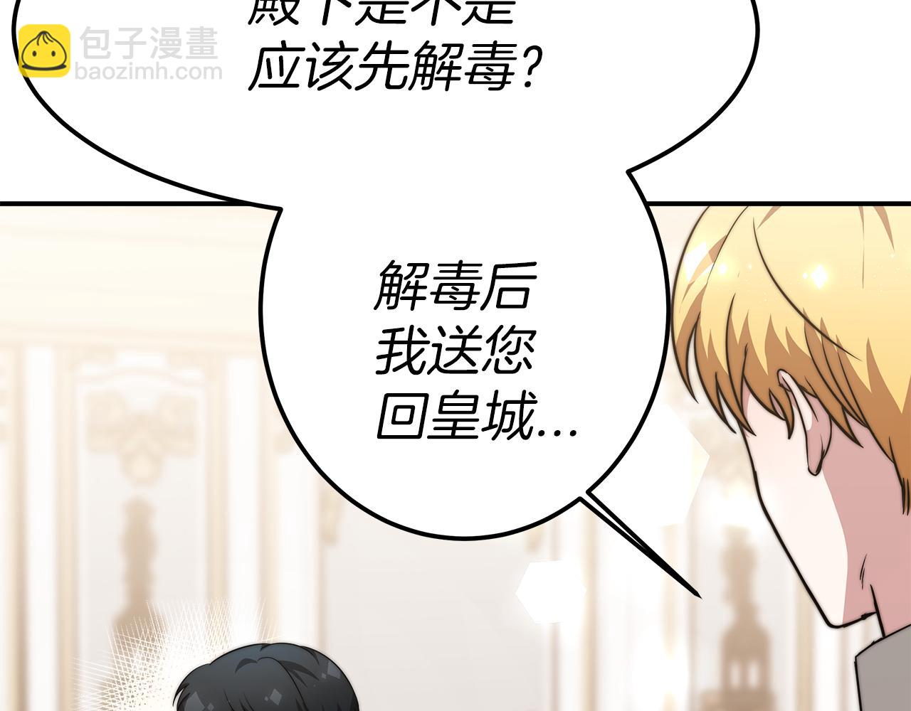 第10话 父亲的危机！229