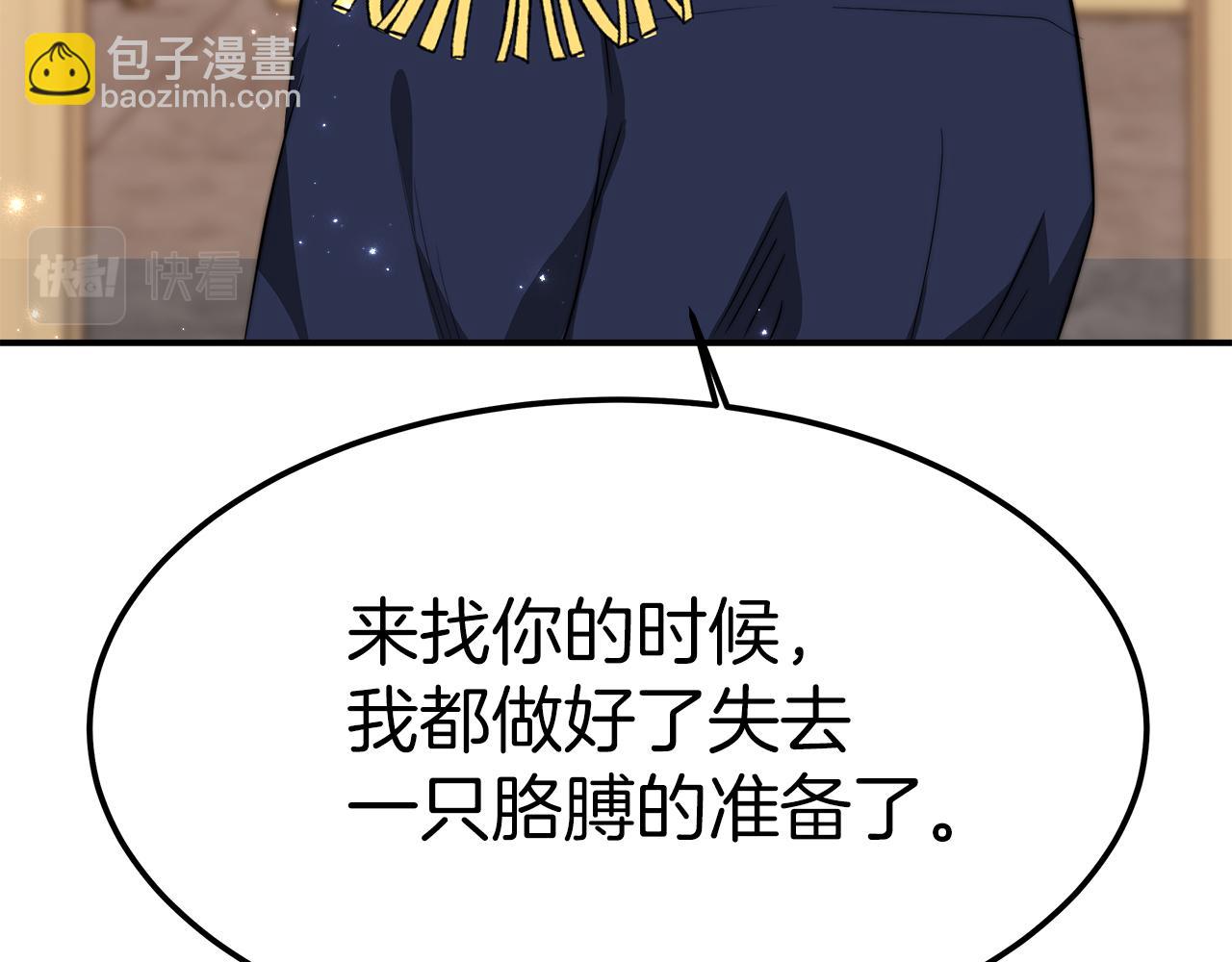 第10话 父亲的危机！239