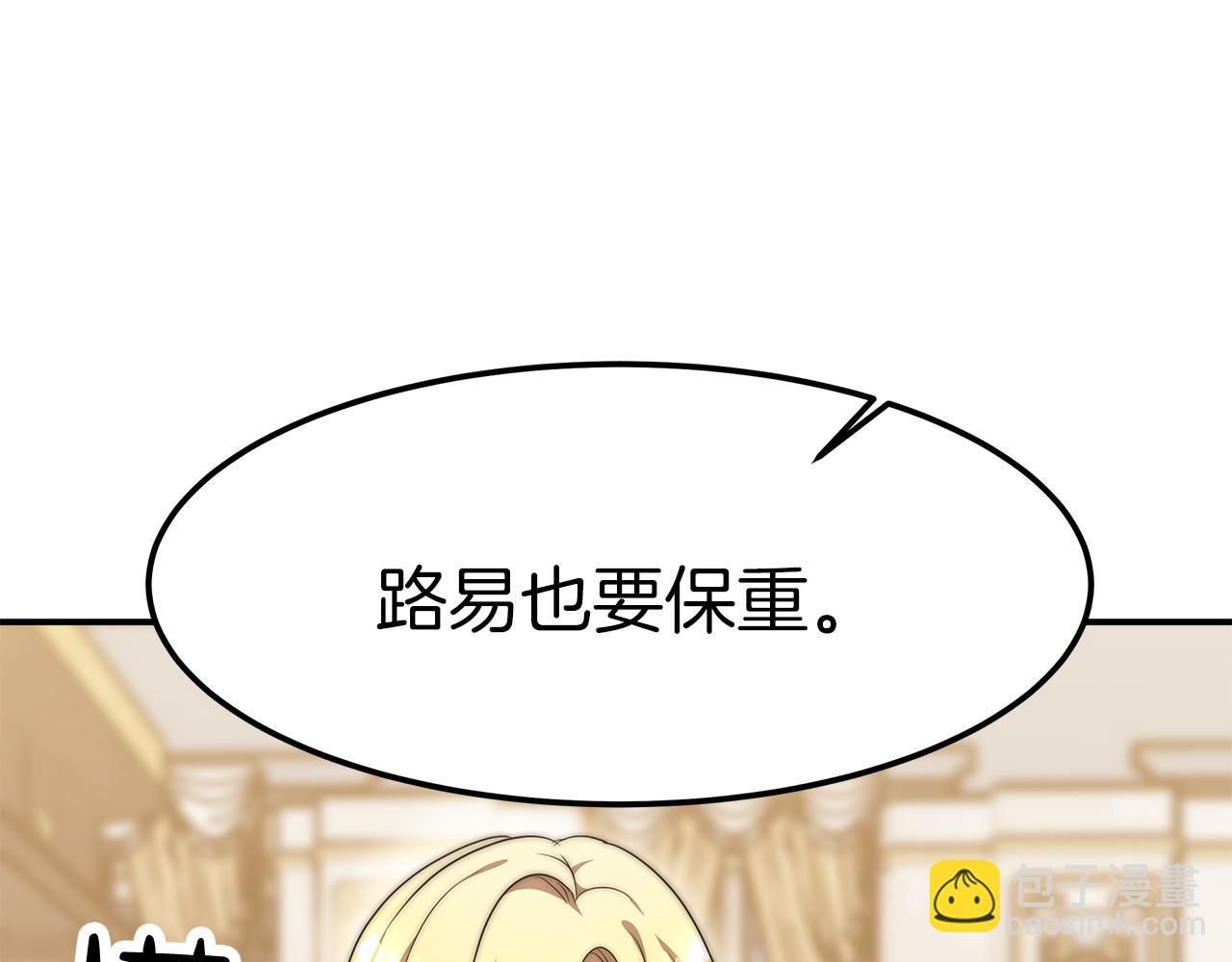 第10话 父亲的危机！241