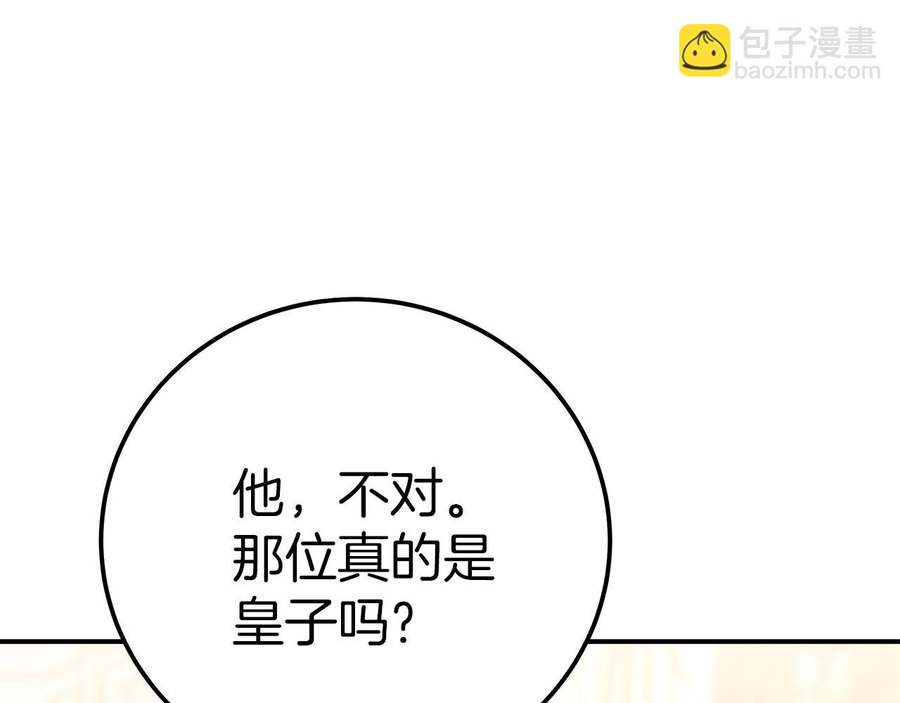 第10话 父亲的危机！248