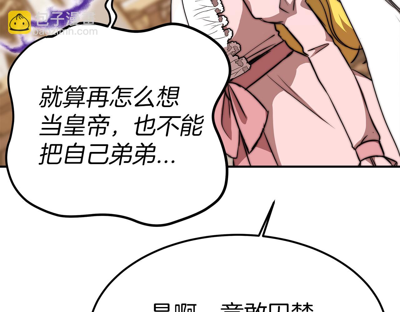 第10话 父亲的危机！254