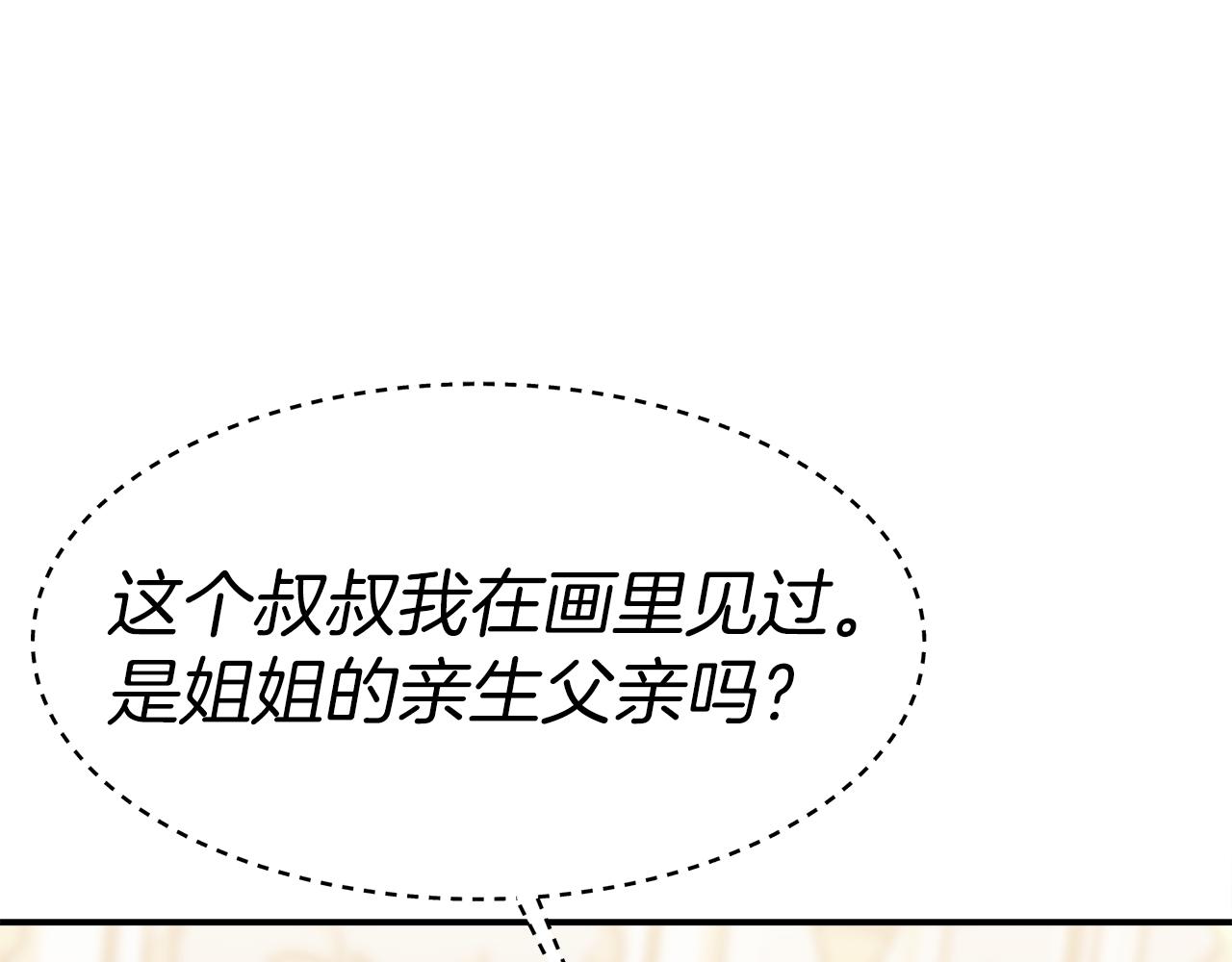 第10话 父亲的危机！262