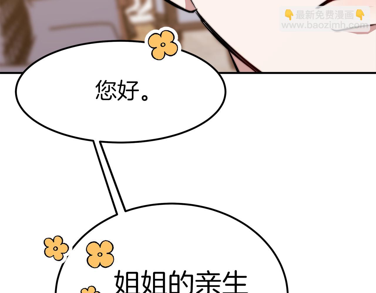 第10话 父亲的危机！271