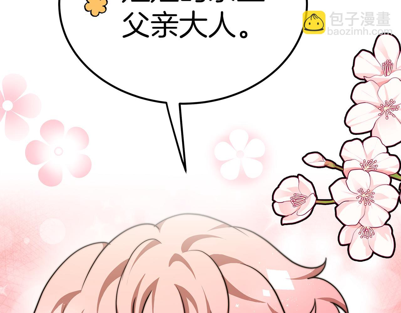 第10话 父亲的危机！272