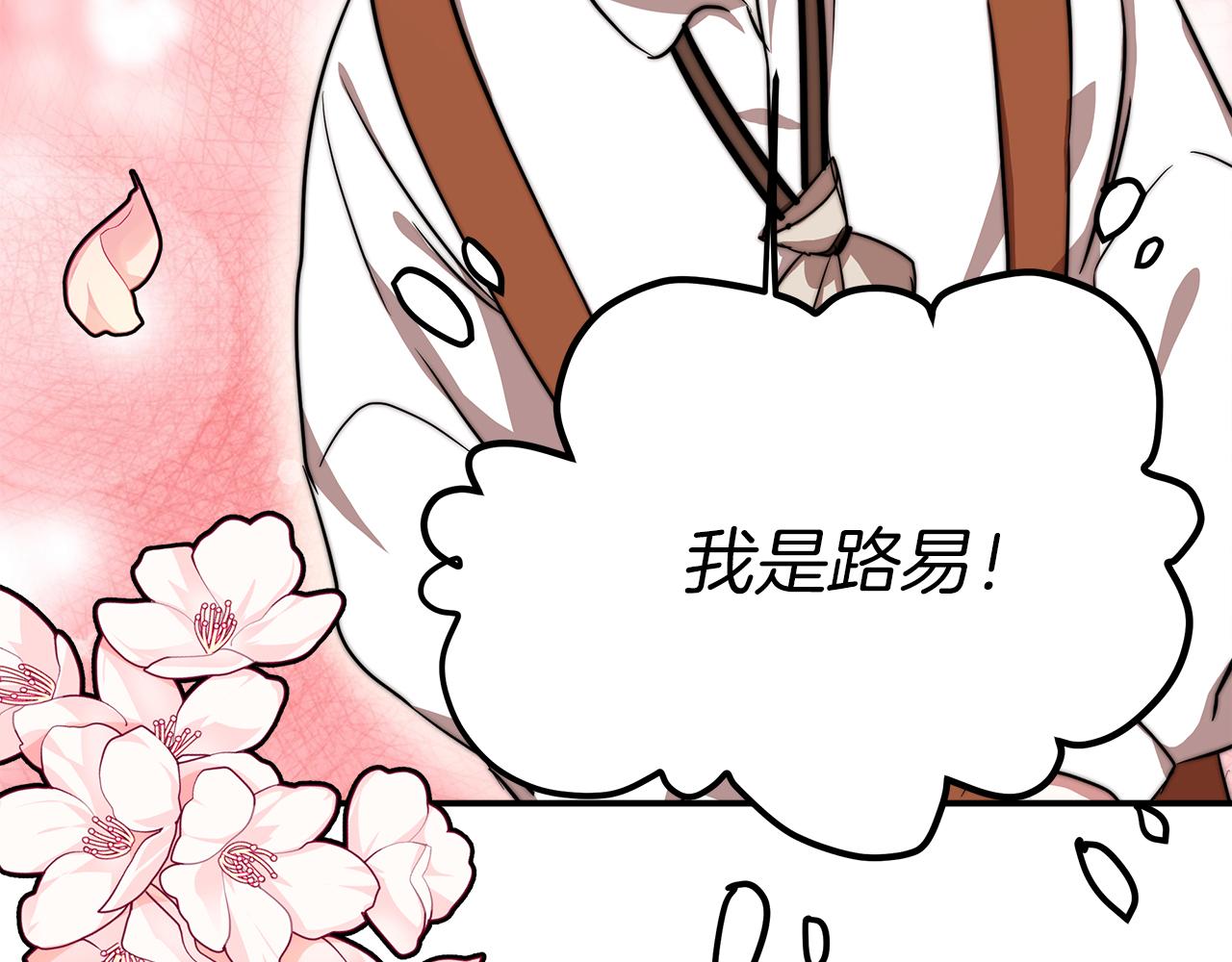 第10话 父亲的危机！274