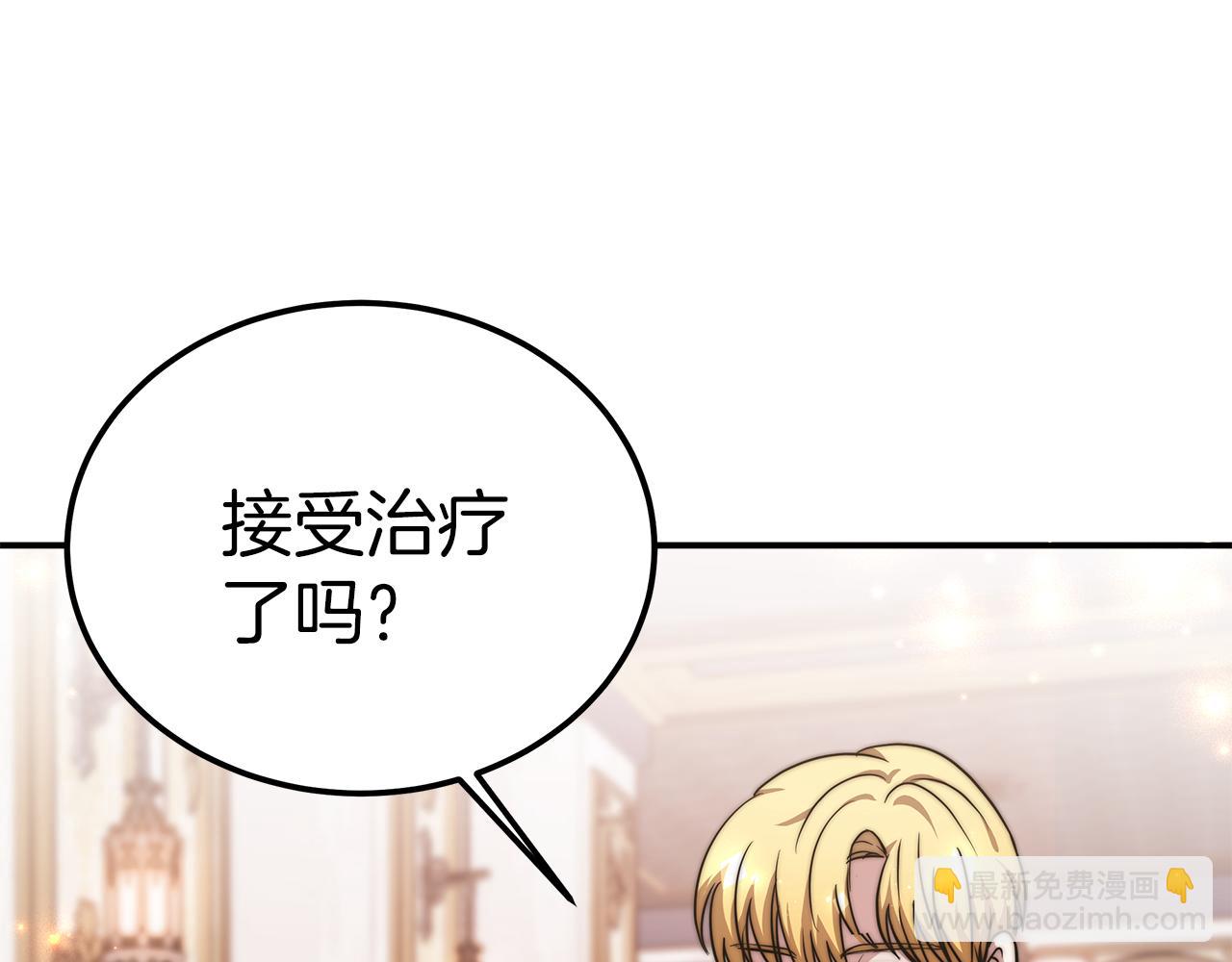 第11话 老父亲吃醋！103