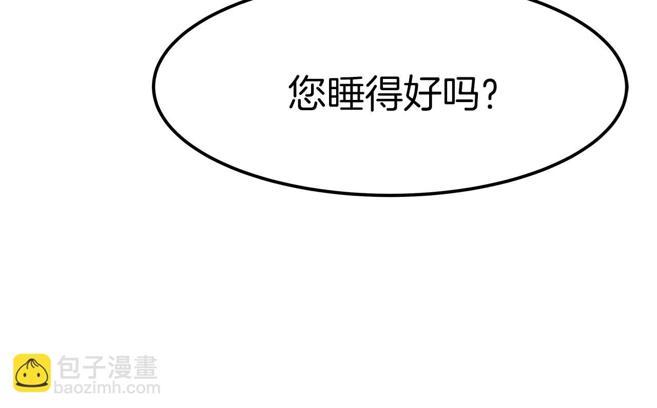 第11话 老父亲吃醋！106