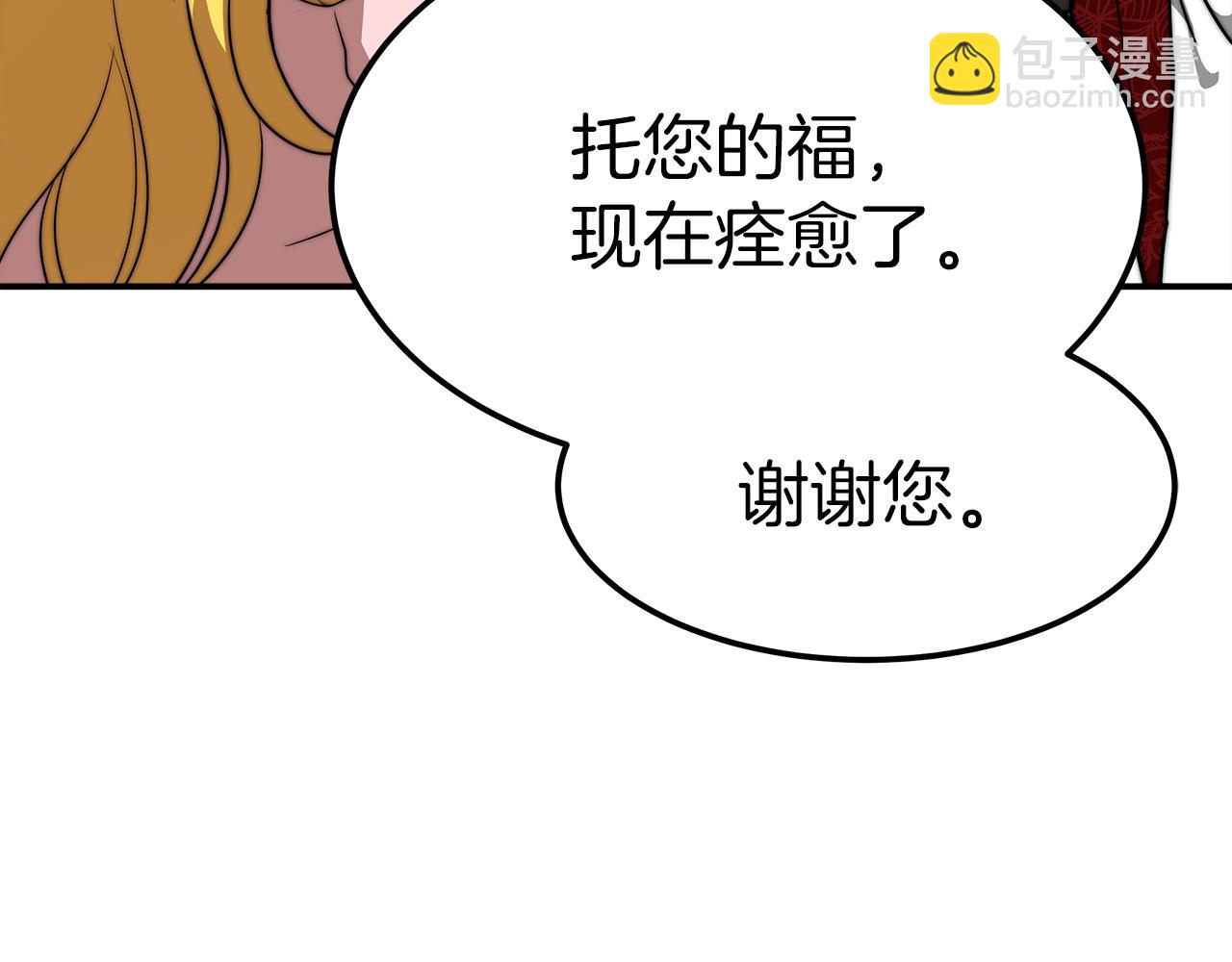 第11话 老父亲吃醋！109