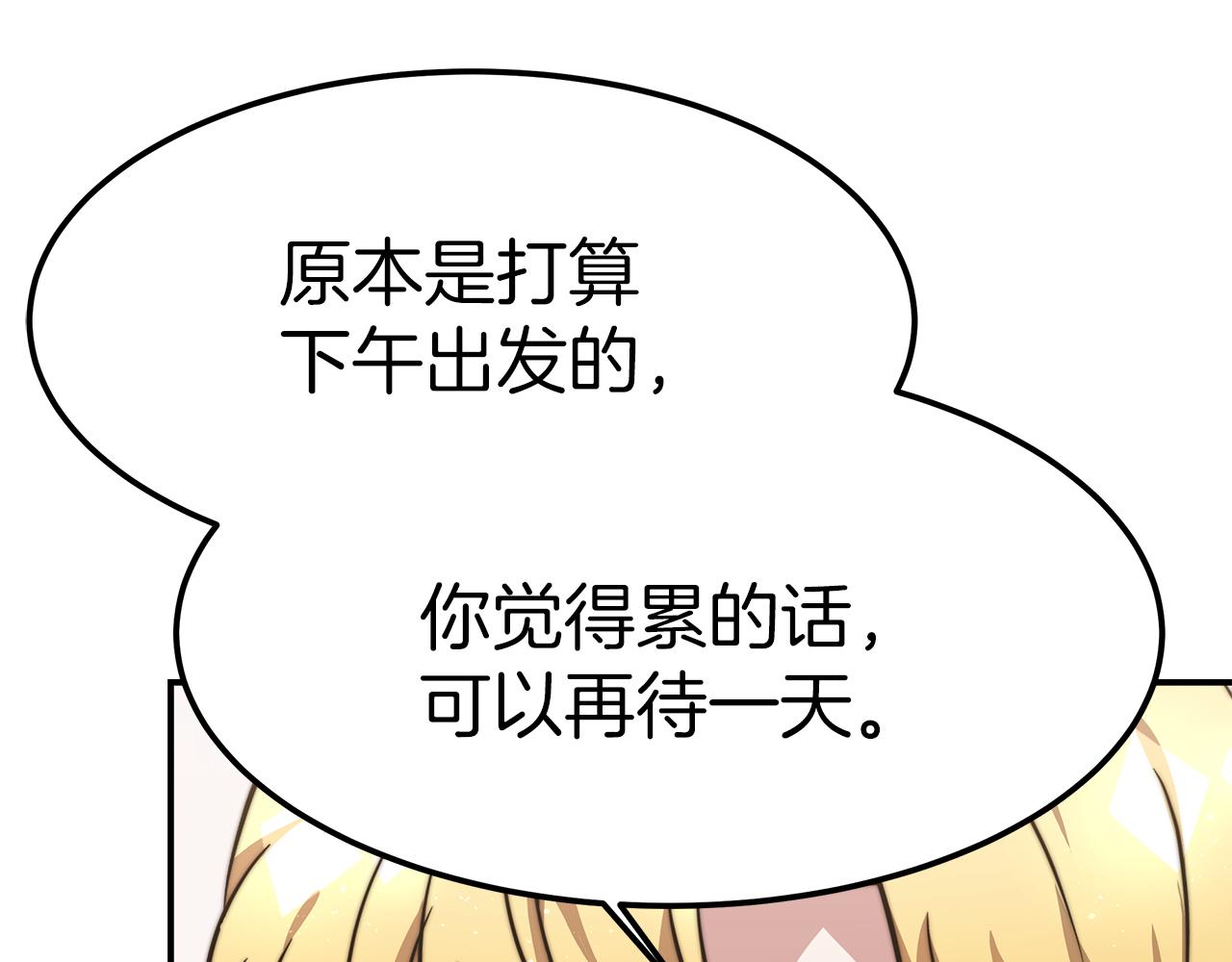 第11话 老父亲吃醋！110
