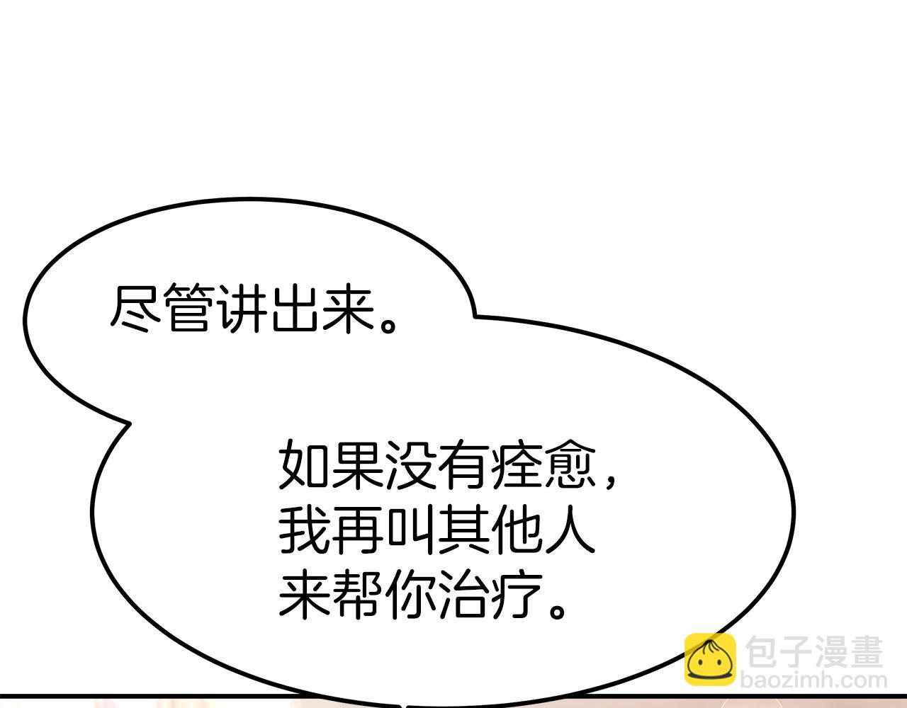 第11话 老父亲吃醋！144