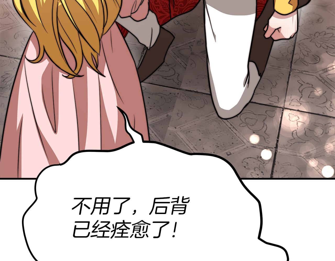 第11话 老父亲吃醋！146