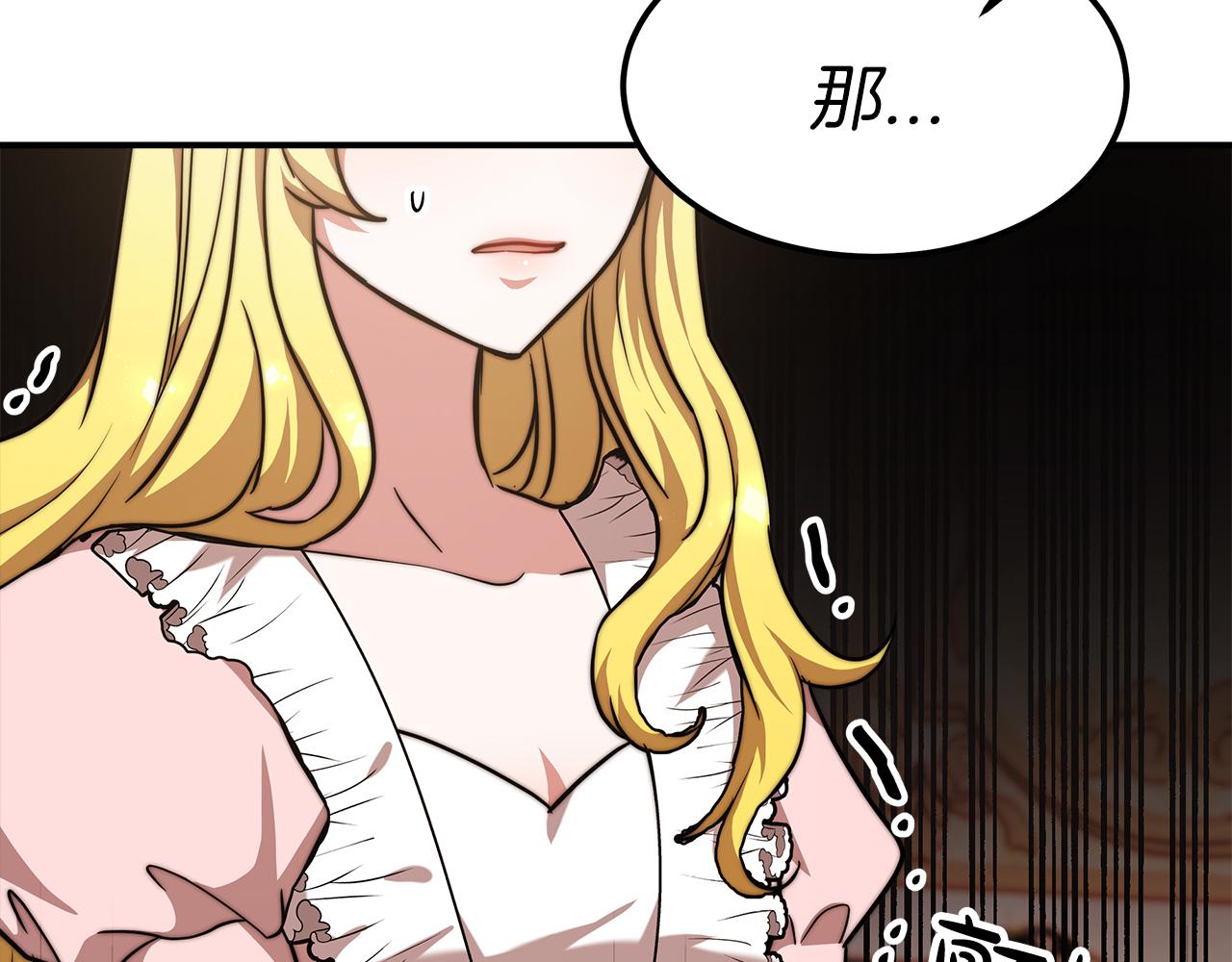 第11话 老父亲吃醋！148