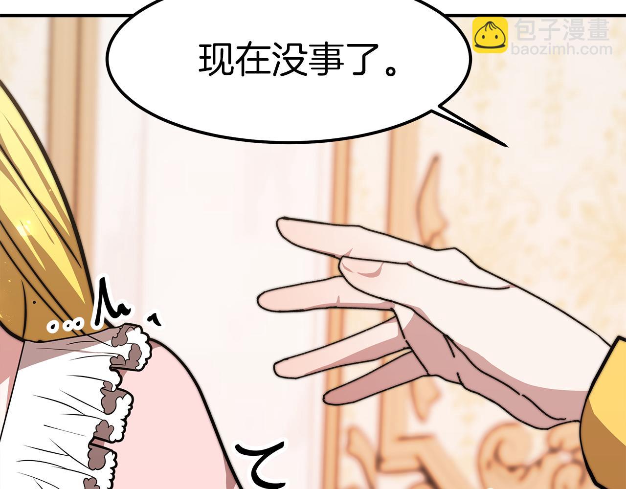 第11话 老父亲吃醋！162