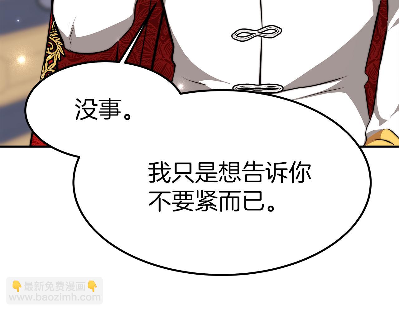 第11话 老父亲吃醋！170