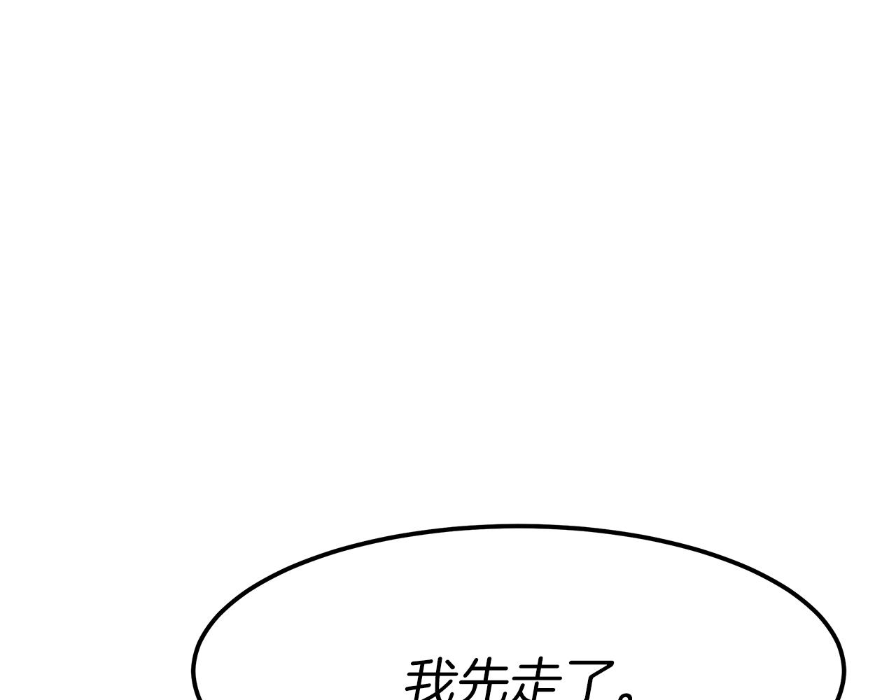 第11话 老父亲吃醋！175