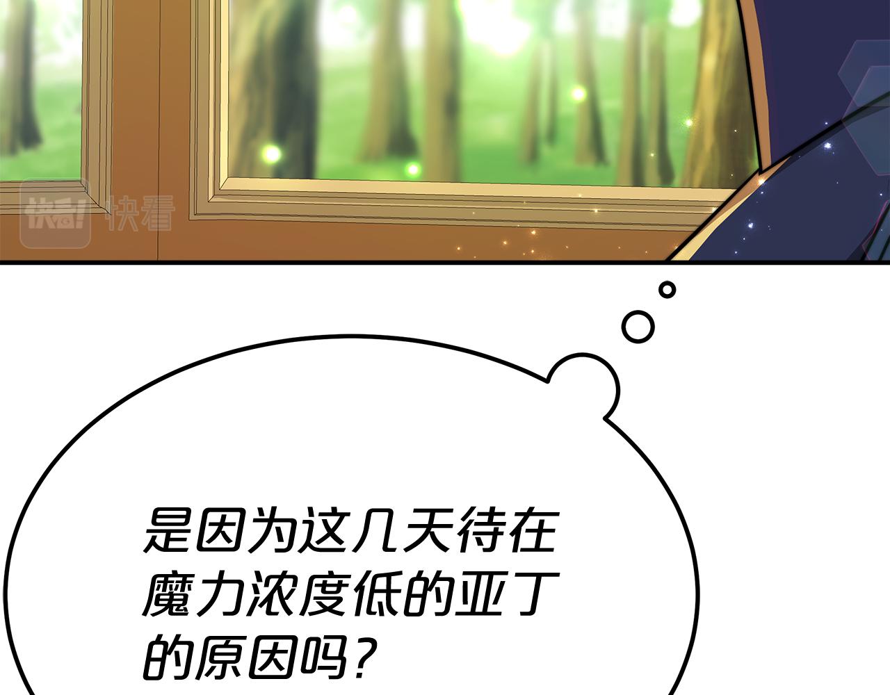第11话 老父亲吃醋！194