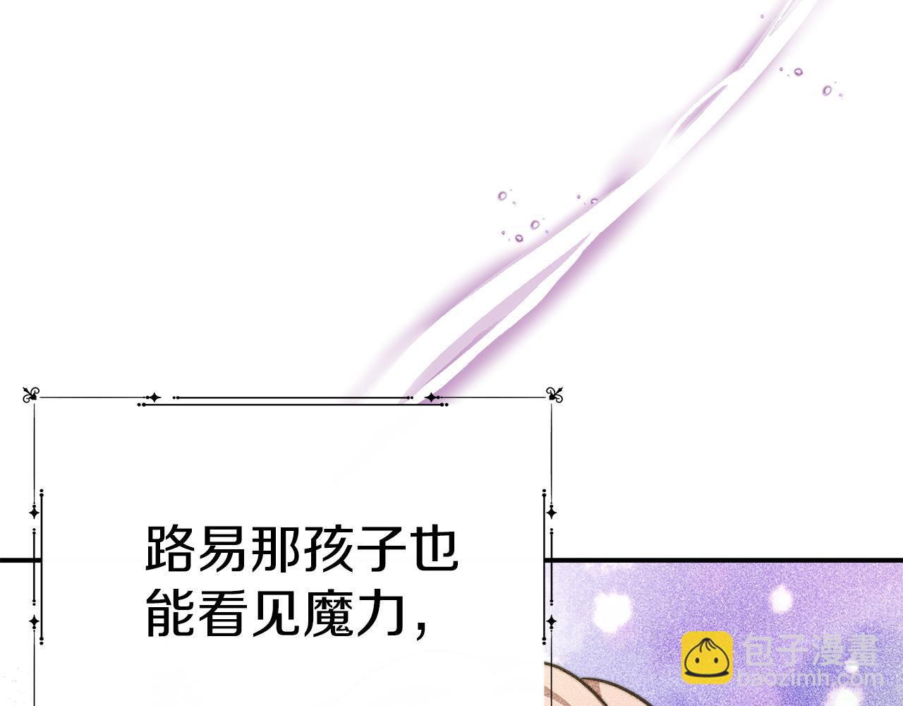 第11话 老父亲吃醋！199