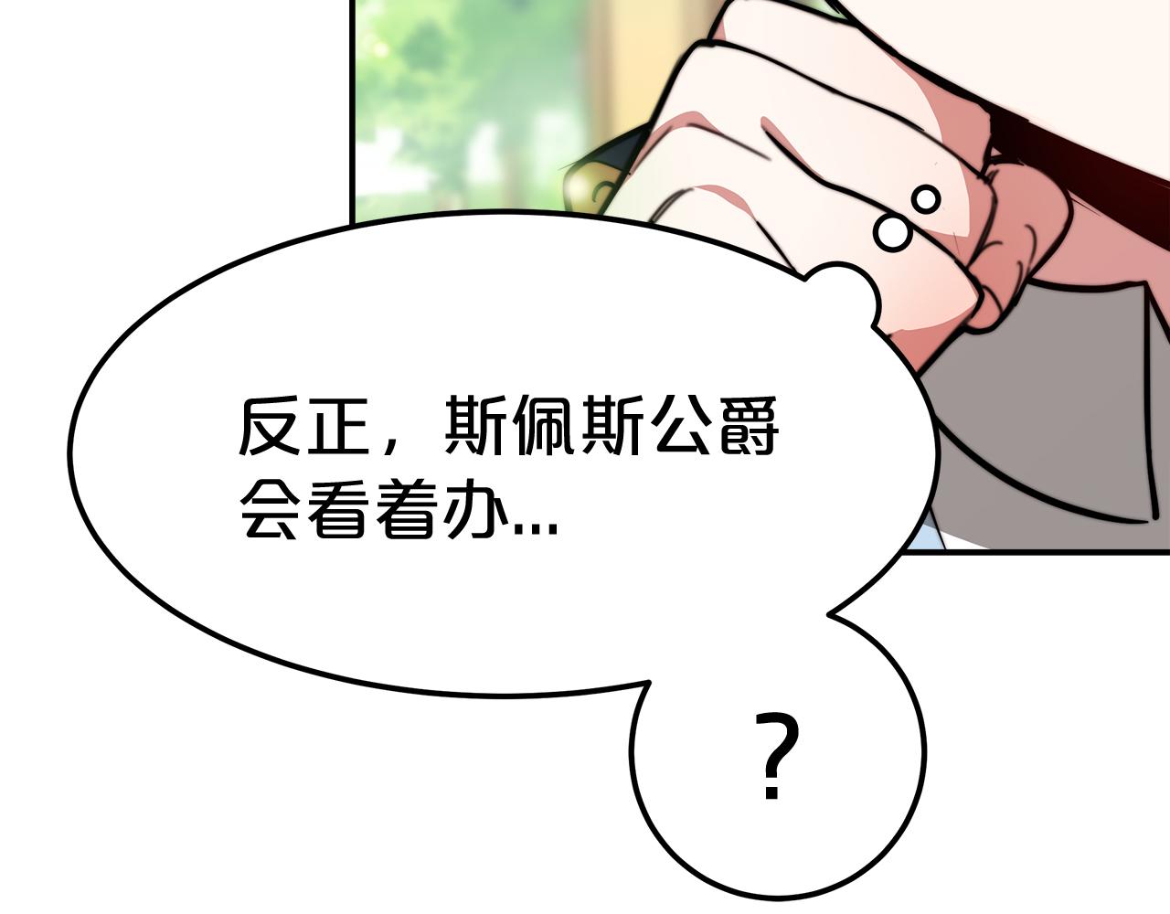 第11话 老父亲吃醋！204