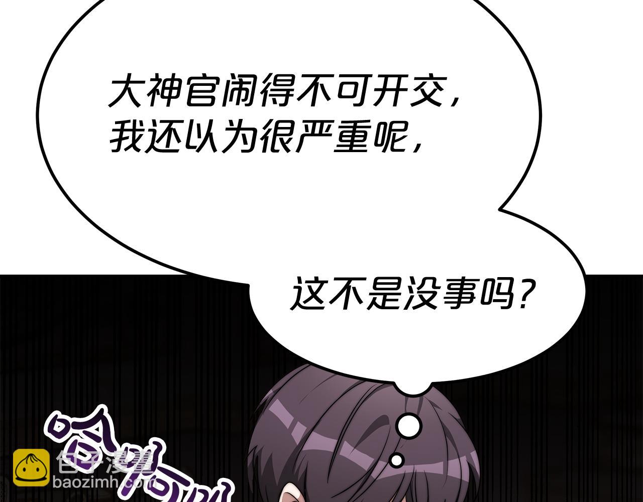 第11话 老父亲吃醋！31