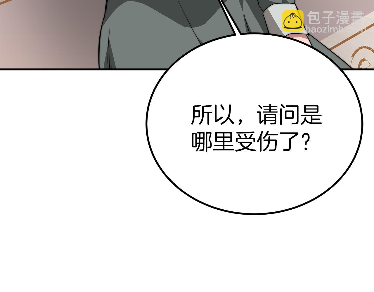 第11话 老父亲吃醋！33