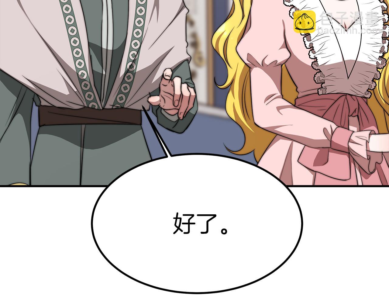 第11话 老父亲吃醋！54