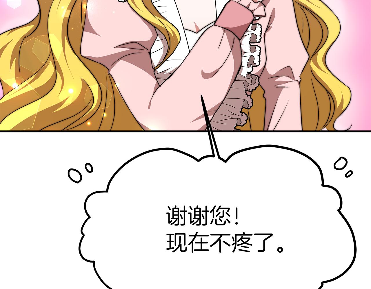 第11话 老父亲吃醋！58
