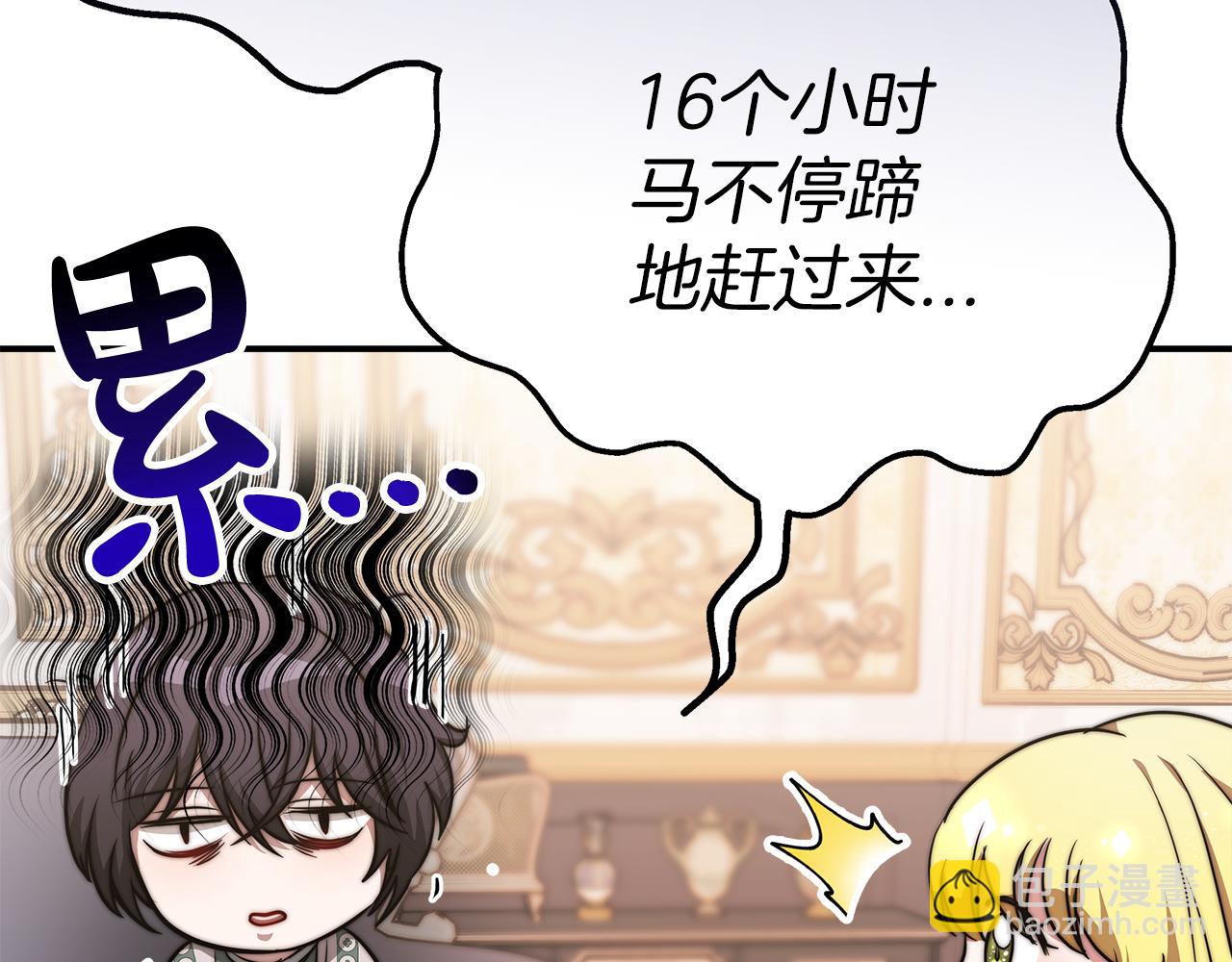 第11话 老父亲吃醋！68
