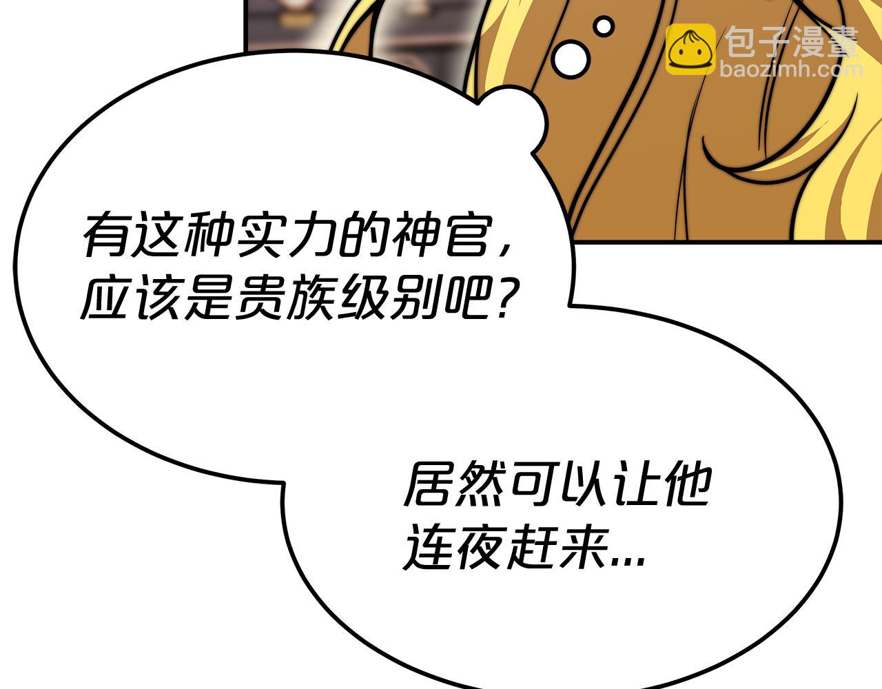 第11话 老父亲吃醋！76