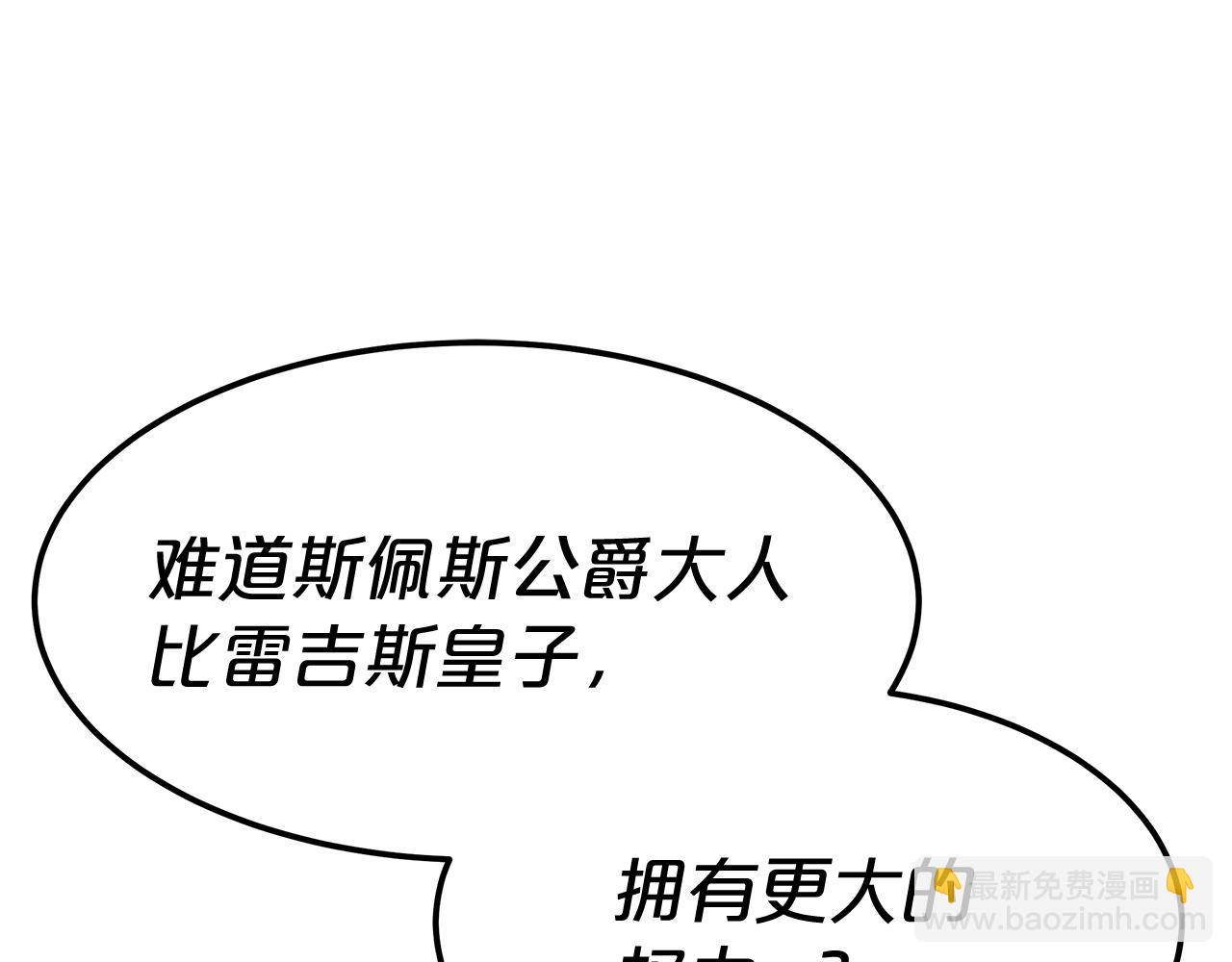 第11话 老父亲吃醋！78