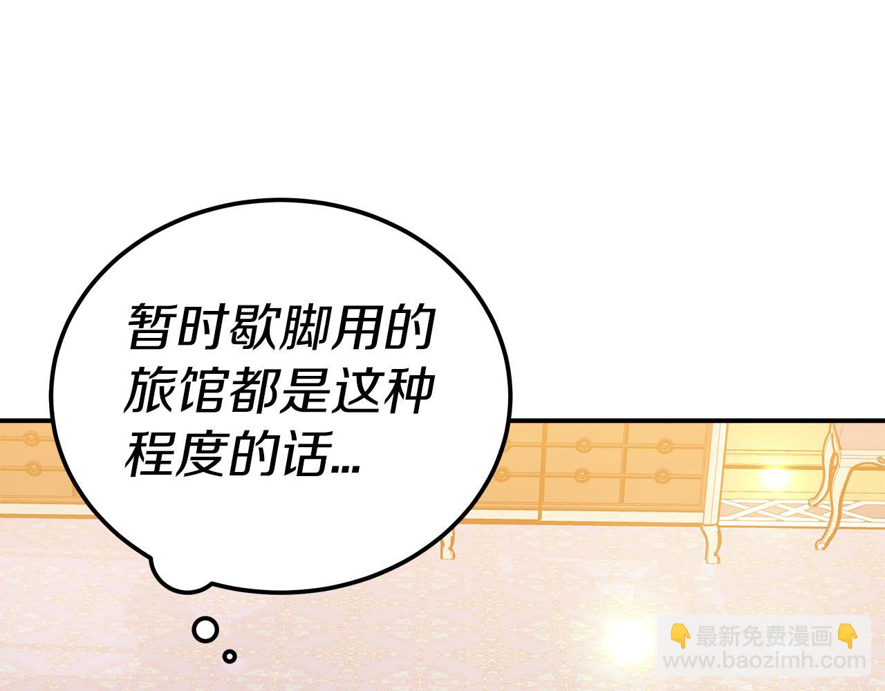 第13话 成为贵族！109