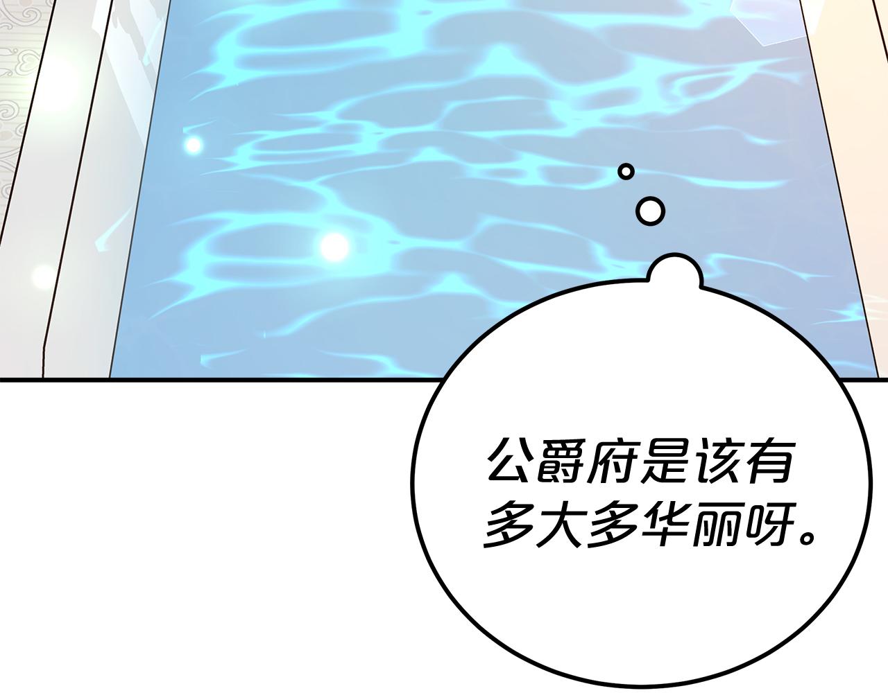 第13话 成为贵族！111