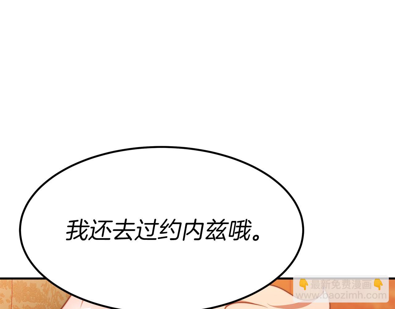 第13话 成为贵族！12