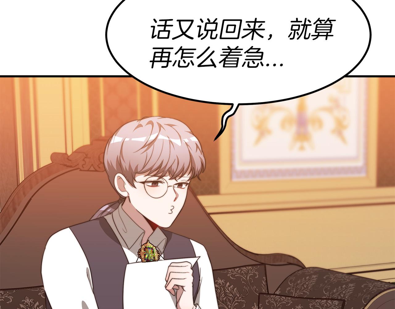 第13话 成为贵族！128