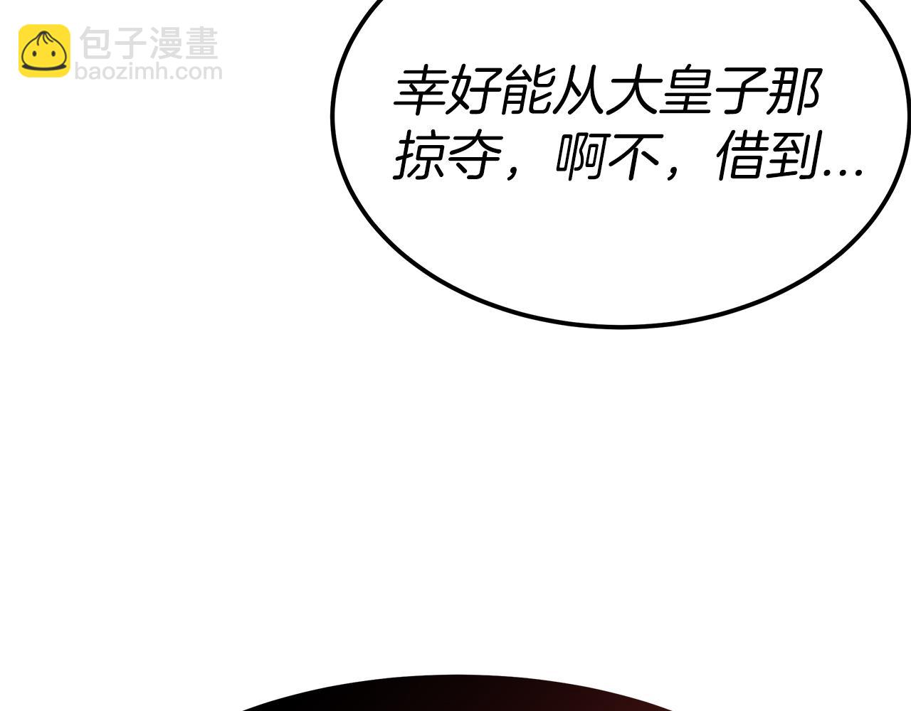 第13话 成为贵族！137