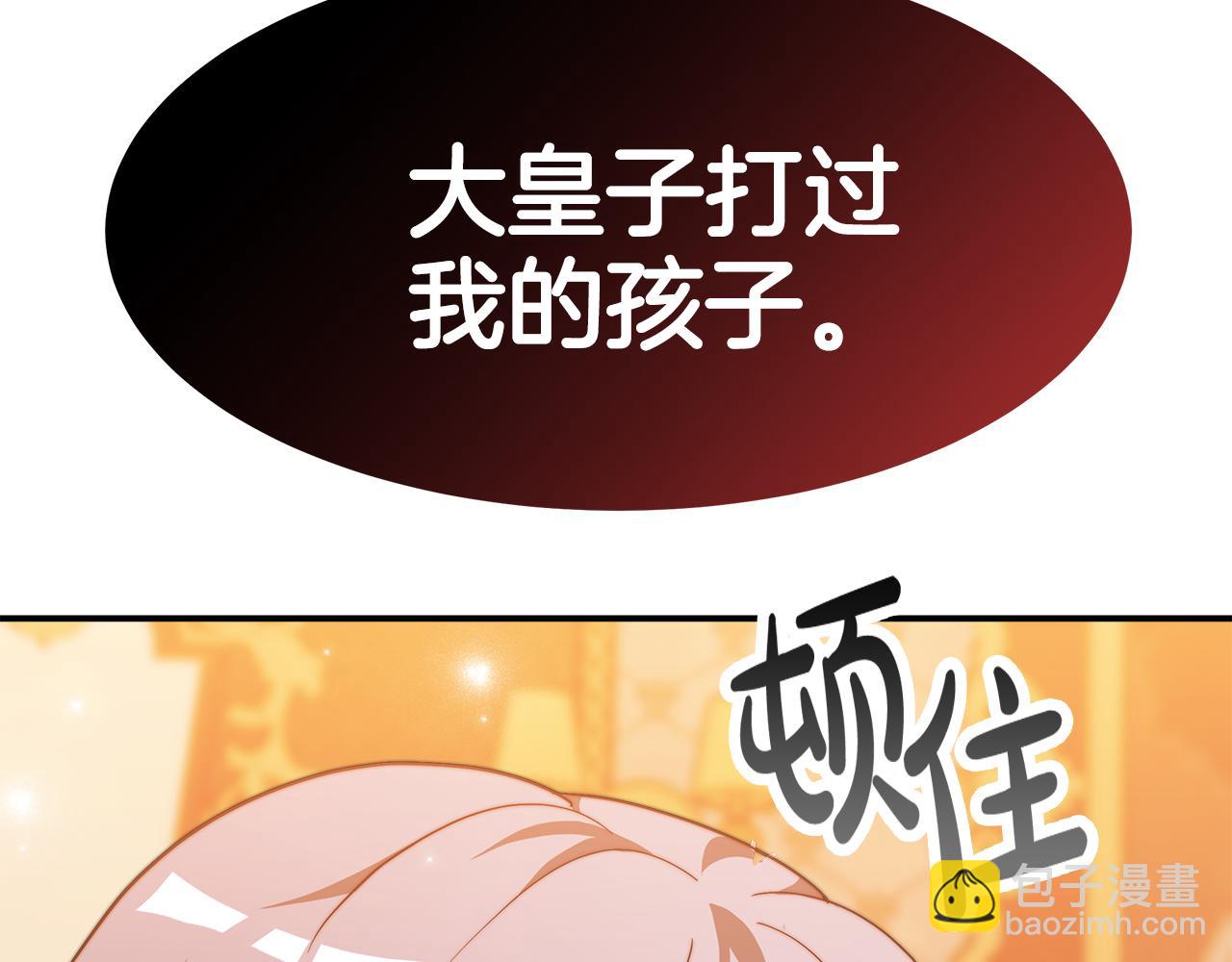 第13话 成为贵族！138